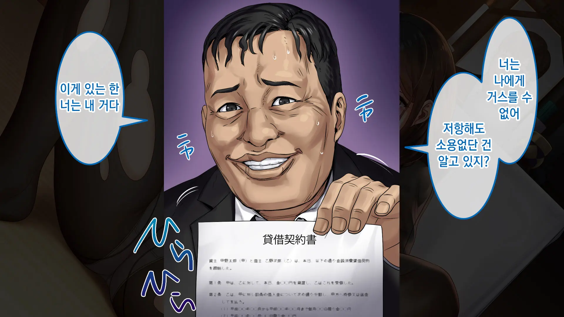 Fukinshin Na Hanashi ~Otto No Iei No Mae De Okasareta Hanashi~ | 불근신한 이야기 ~남편 영정 앞에서 겁탈당한 나~